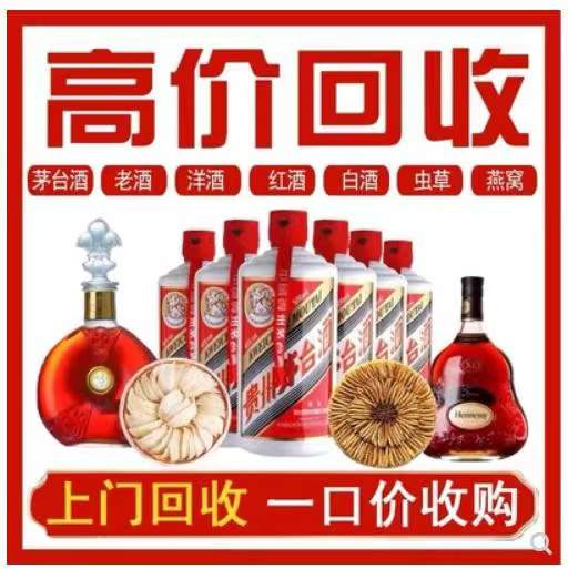 孟津回收茅台酒